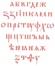 Кирилица